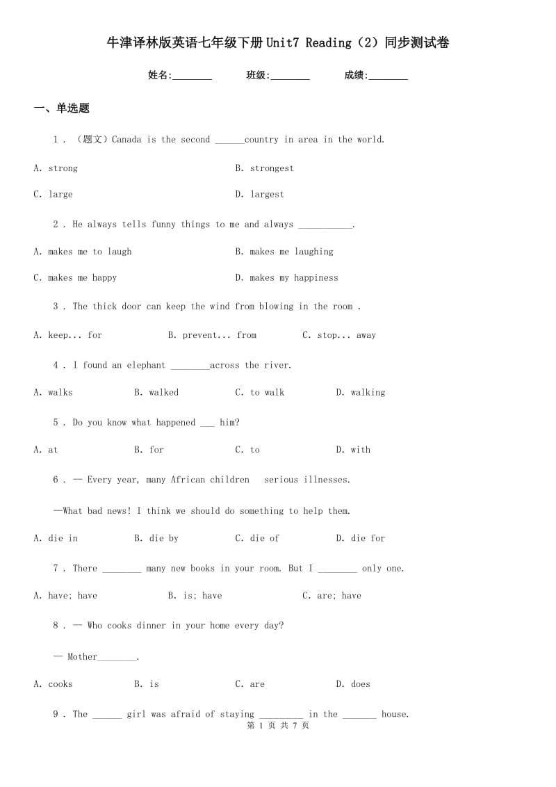 牛津译林版英语七年级下册Unit7 Reading（2）同步测试卷_第1页