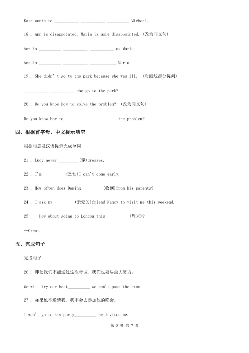 牛津译林版英语七年级下册Unit7 Reading（2）同步测试卷_第3页