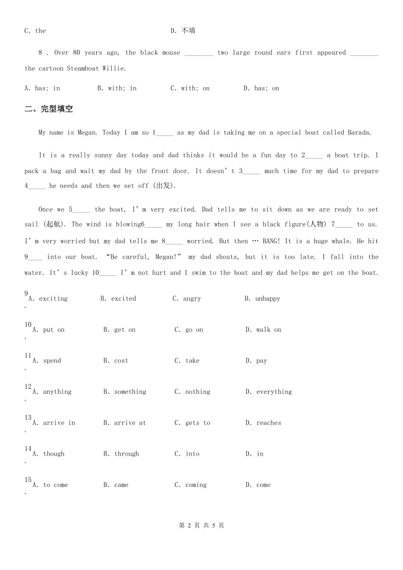 牛津译林版七年级下册英语 Unit 3 Welcome to Sunshine Town 同步练习_第2页