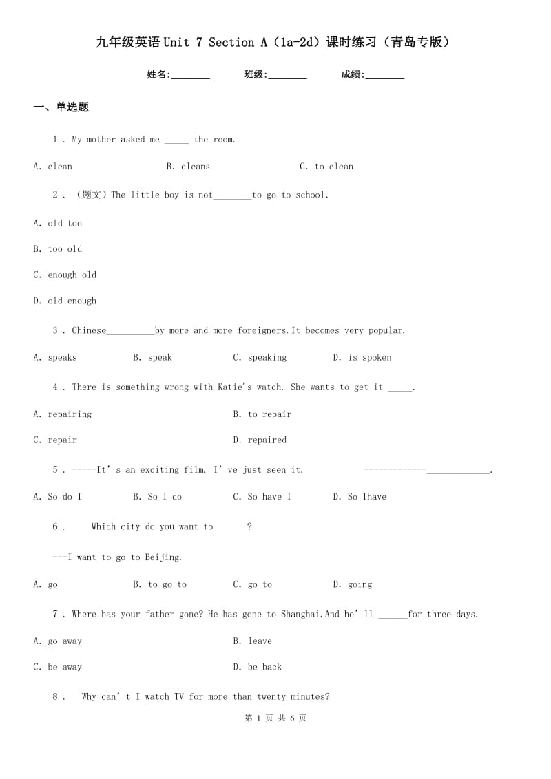 九年级英语Unit 7 Section A（1a-2d）课时练习（青岛专版）_第1页