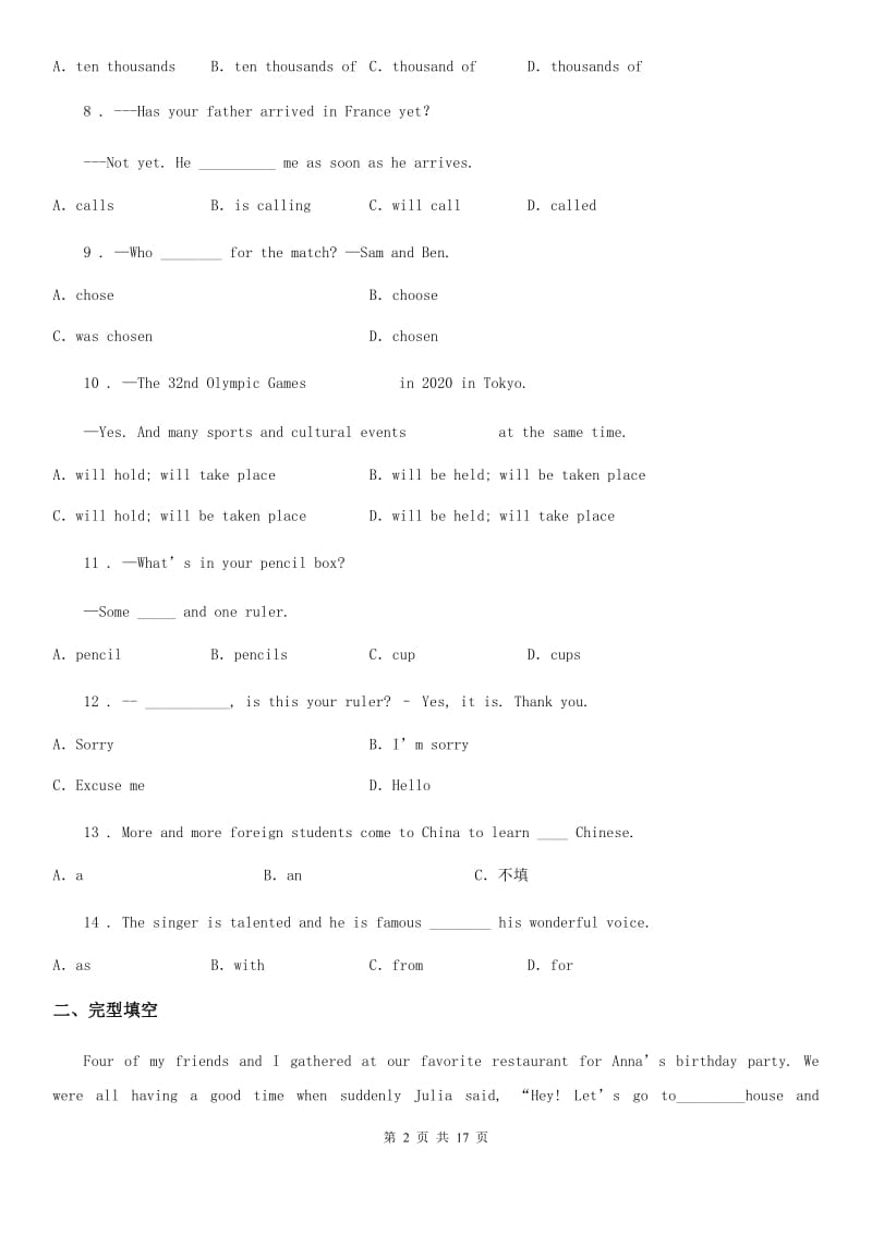 人教版2019-2020学年七年级3月联考英语试题C卷_第2页