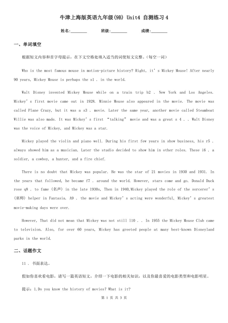 牛津上海版英语九年级(9B) Unit4 自测练习4_第1页