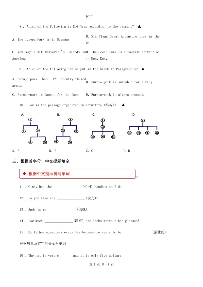 人教新目标七年级英语下册同步练习：Unit 11 How was your school trip Section B(2a－2c)_第3页