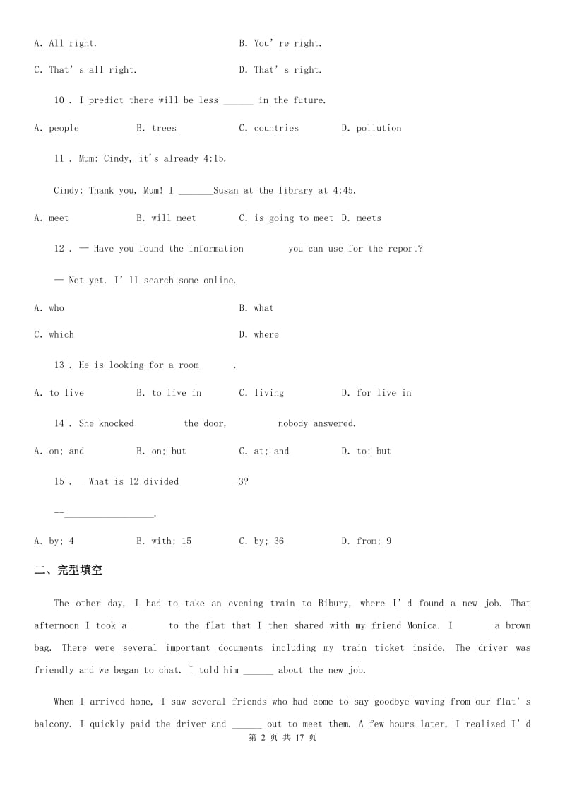 青海省九年级上学期期末英语试题D卷_第2页