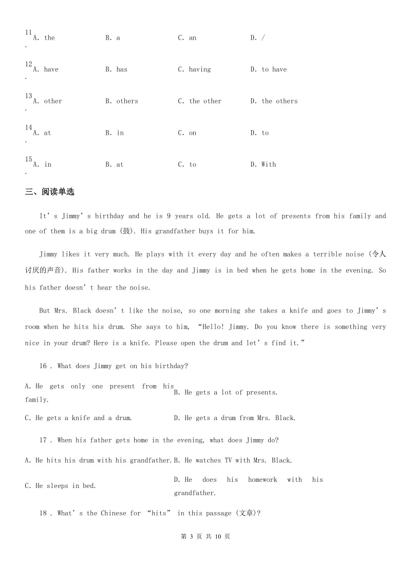 人教版七年级下册unit 3单元测试英语试题_第3页