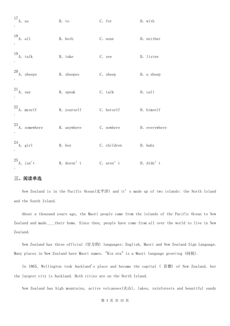 英语八年级上册Module 9达标检测试题_第3页