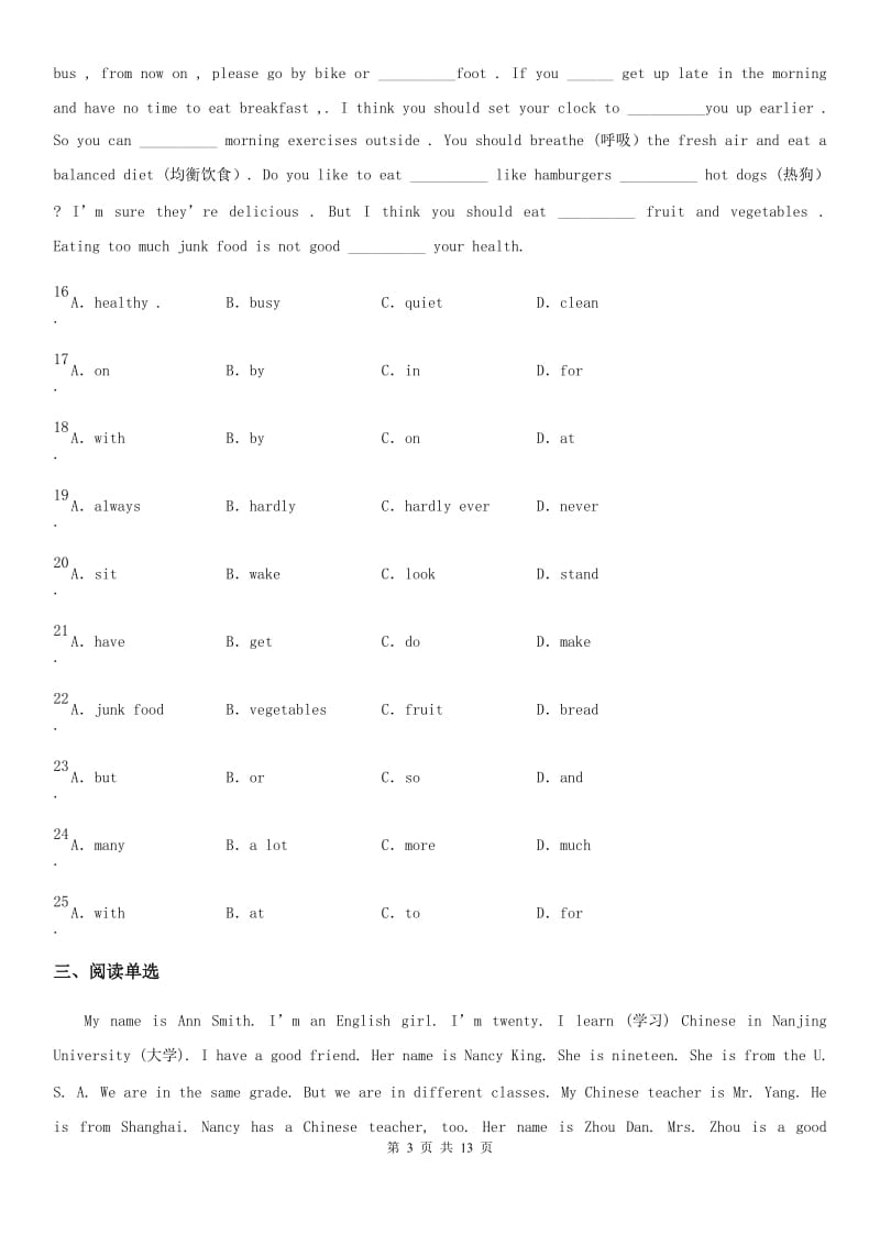 牛津版七年级英语上册：Unit 6 Food and lifestyle 单元测试题_第3页