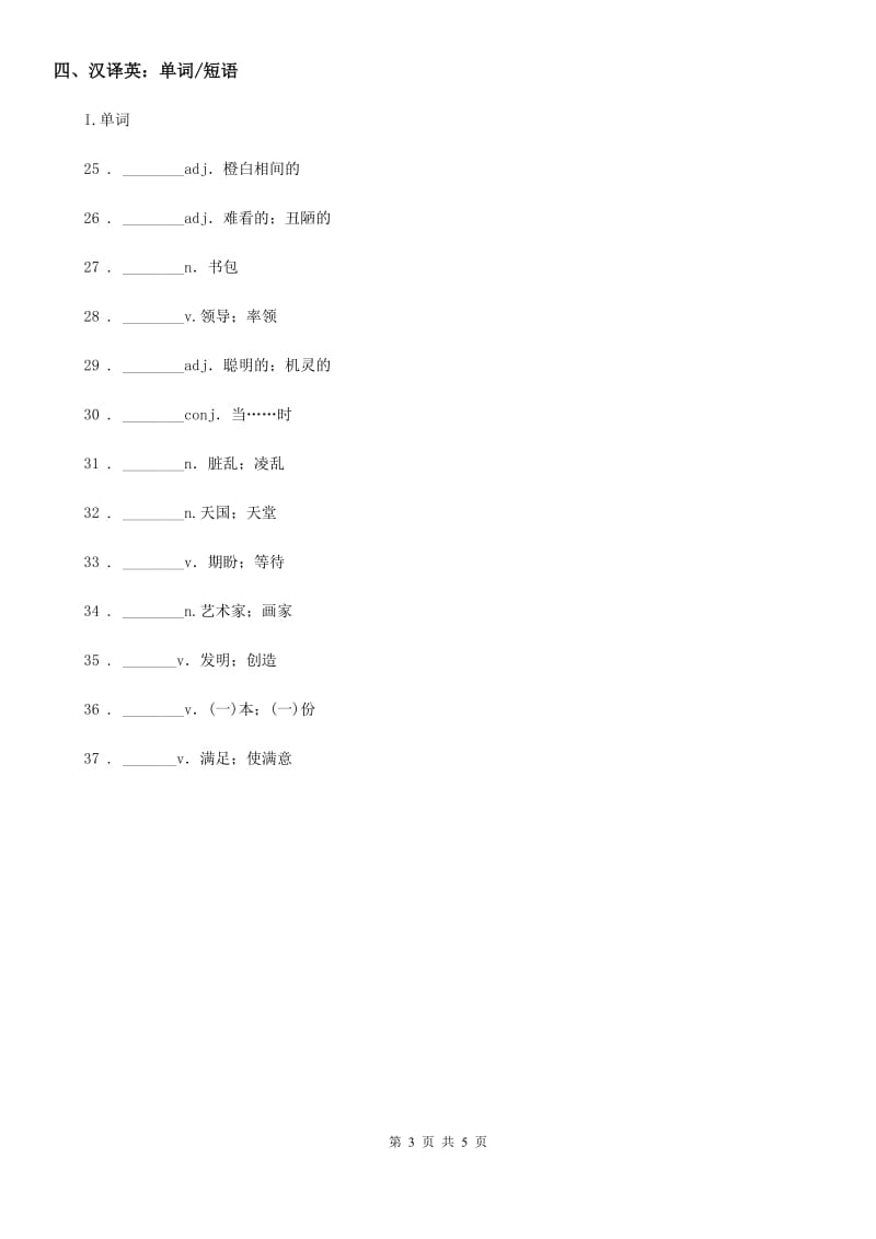 牛津上海版英语六年级下册 Unit10 综合练习_第3页