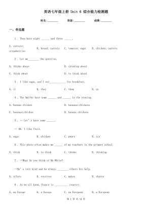 英語(yǔ)七年級(jí)上冊(cè) Unit 6 綜合能力檢測(cè)題