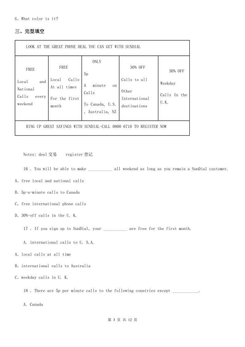 英语七年级上册 Unit 3 综合能力检测题_第3页