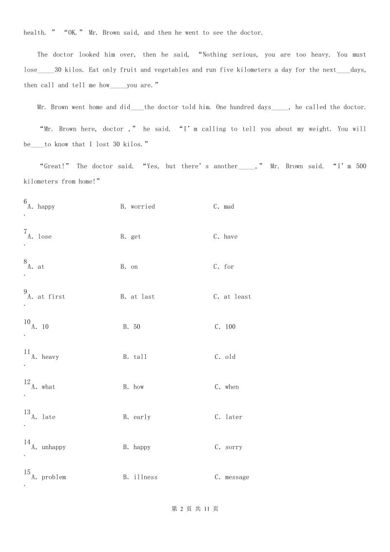 陕西省2019-2020学年八年级上学期期末英语试题（II）卷新版_第2页