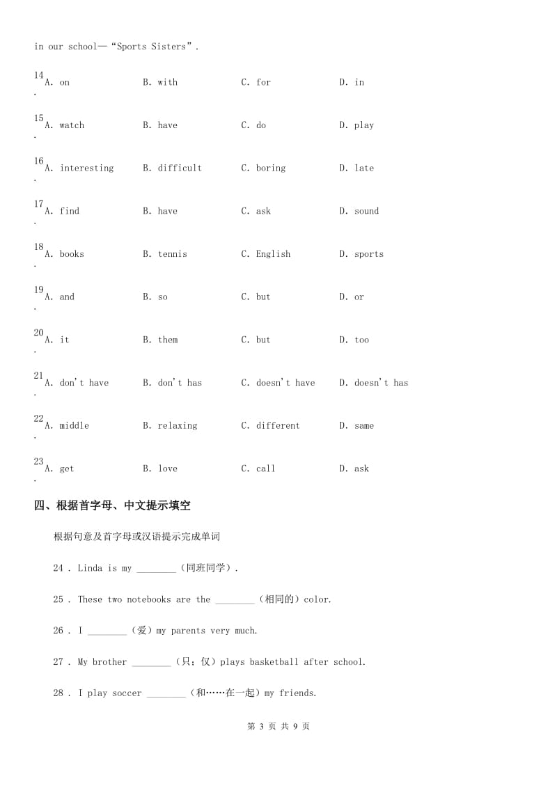 英语七年级上册unit 5 Section B（1a-2c）课时练习（青岛专版）_第3页