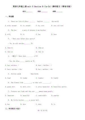 英語七年級上冊unit 5 Section B（1a-2c）課時練習（青島專版）