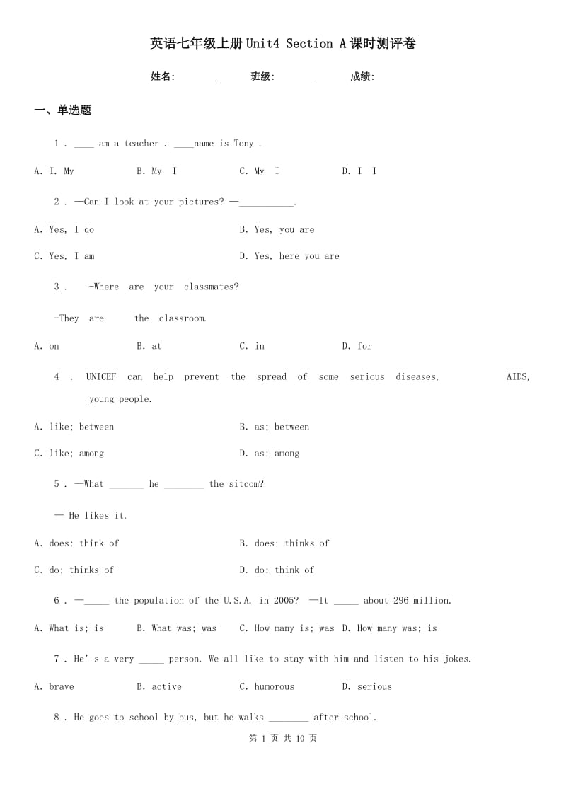 英语七年级上册Unit4 Section A课时测评卷_第1页