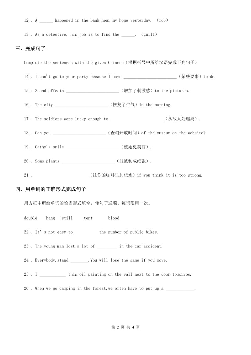 英语九年级全册Lesson 10课时练习_第2页