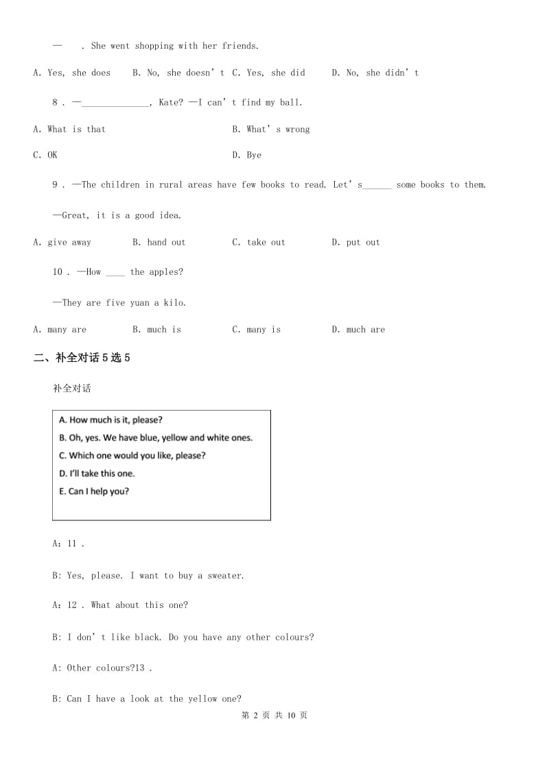 英语七年级下册Module 5 Unit 1同步测试卷_第2页