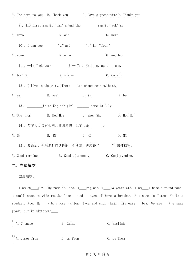 陕西省2019-2020学年七年级上学期9月月考英语试题_第2页