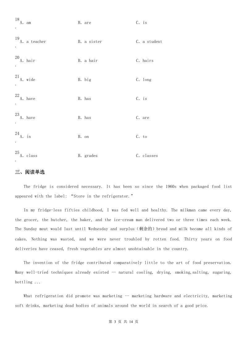 陕西省2019-2020学年七年级上学期9月月考英语试题_第3页