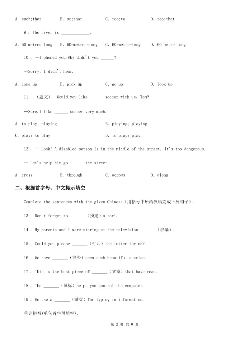 牛津译林版英语八年级下册Unit 6 Reading(2)课时练习_第2页