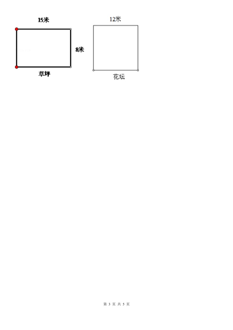 数学三年级下册第七单元《长方形正方形的面积》单元测试卷_第3页