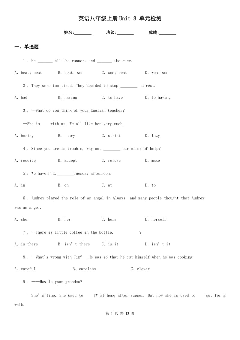 英语八年级上册Unit 8 单元检测_第1页