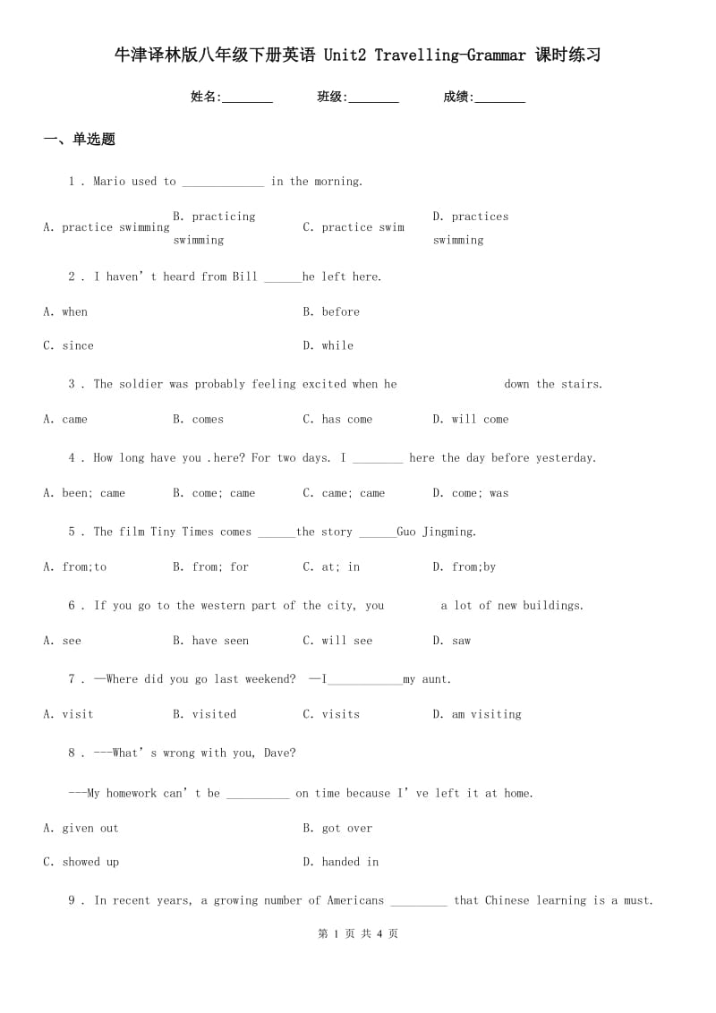 牛津译林版八年级下册英语 Unit2 Travelling-Grammar 课时练习_第1页