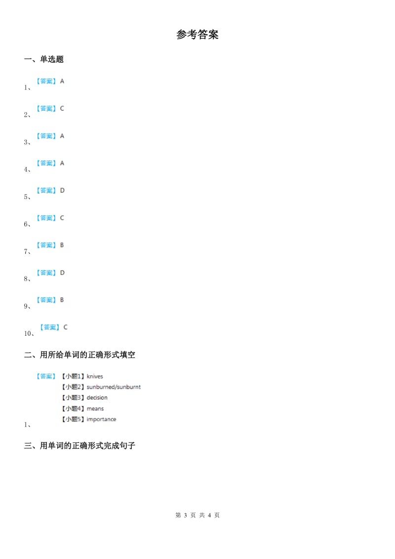 牛津译林版八年级下册英语 Unit2 Travelling-Grammar 课时练习_第3页