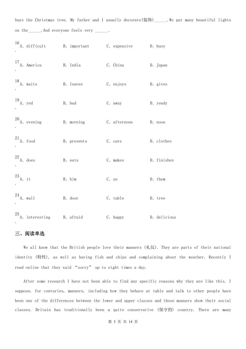 沈阳市2019年七年级上学期期末英语试题C卷_第3页