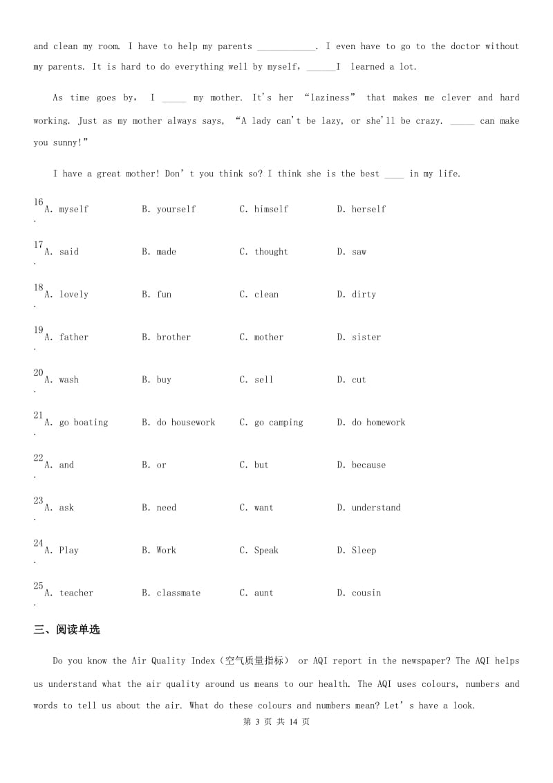 杭州市2019-2020年度九年级上学期期末英语试题D卷_第3页