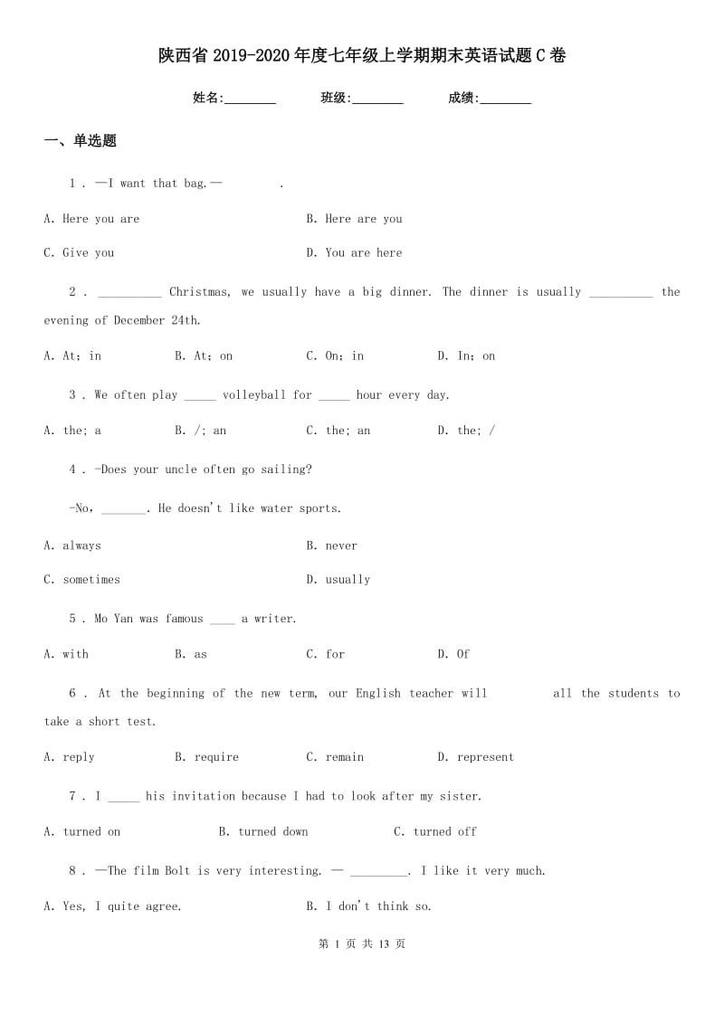 陕西省2019-2020年度七年级上学期期末英语试题C卷_第1页