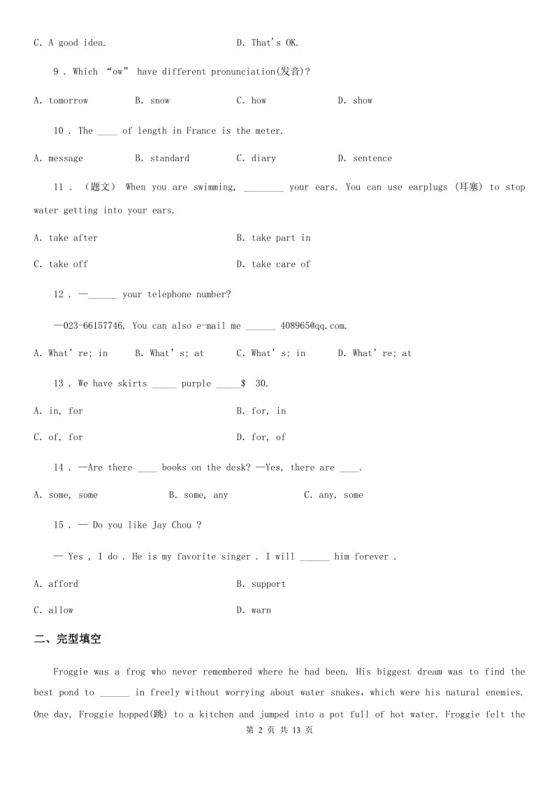 陕西省2019-2020年度七年级上学期期末英语试题C卷_第2页