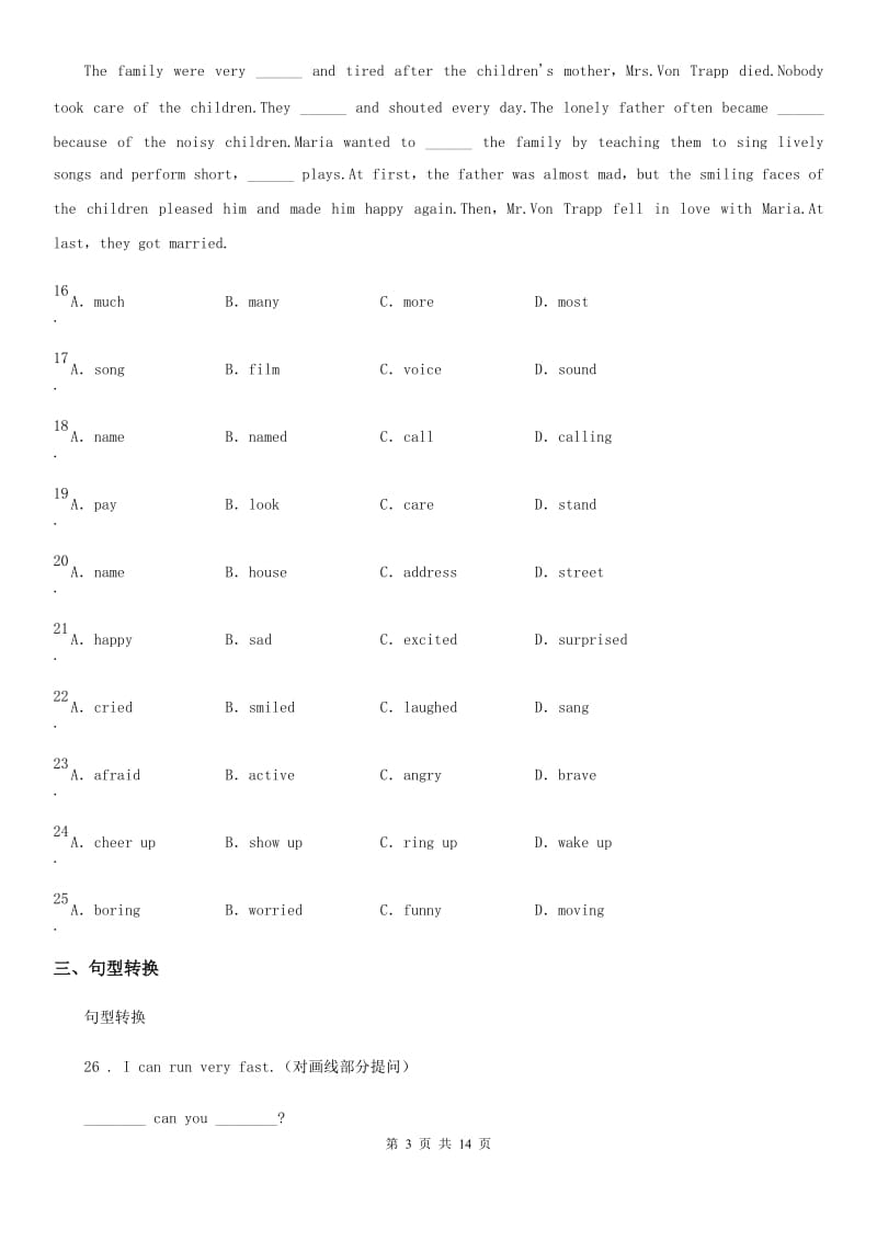 银川市2019-2020年度八年级上学期期中英语试题B卷_第3页