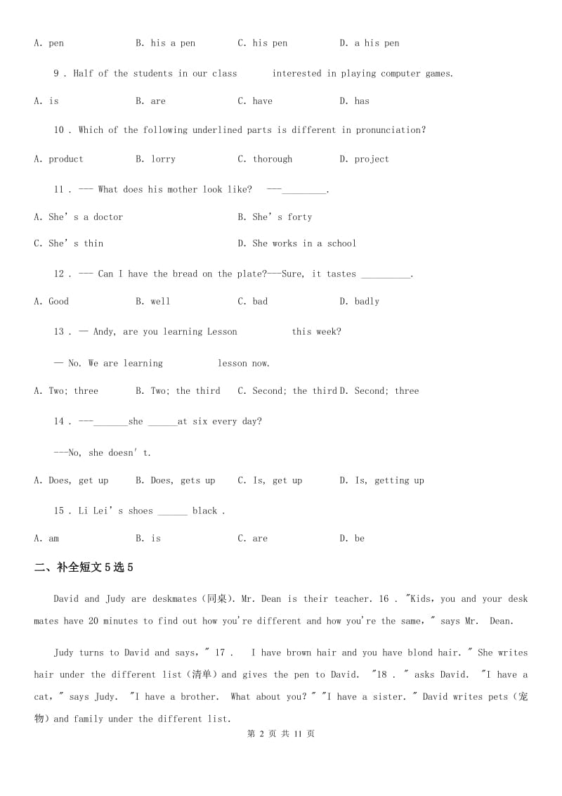 广州市2019-2020学年七年级上学期期中英语试题A卷_第2页