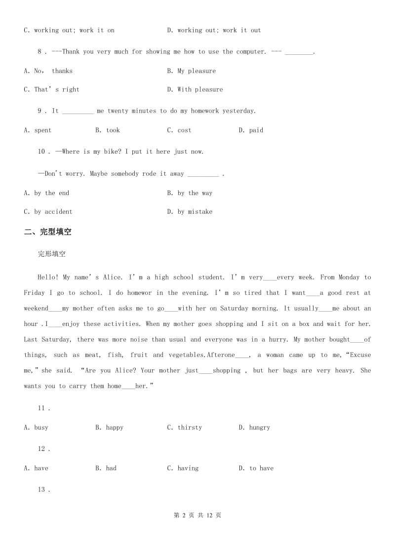 杭州市2020版英语八年级上册Unit 1 单元检测（II）卷_第2页