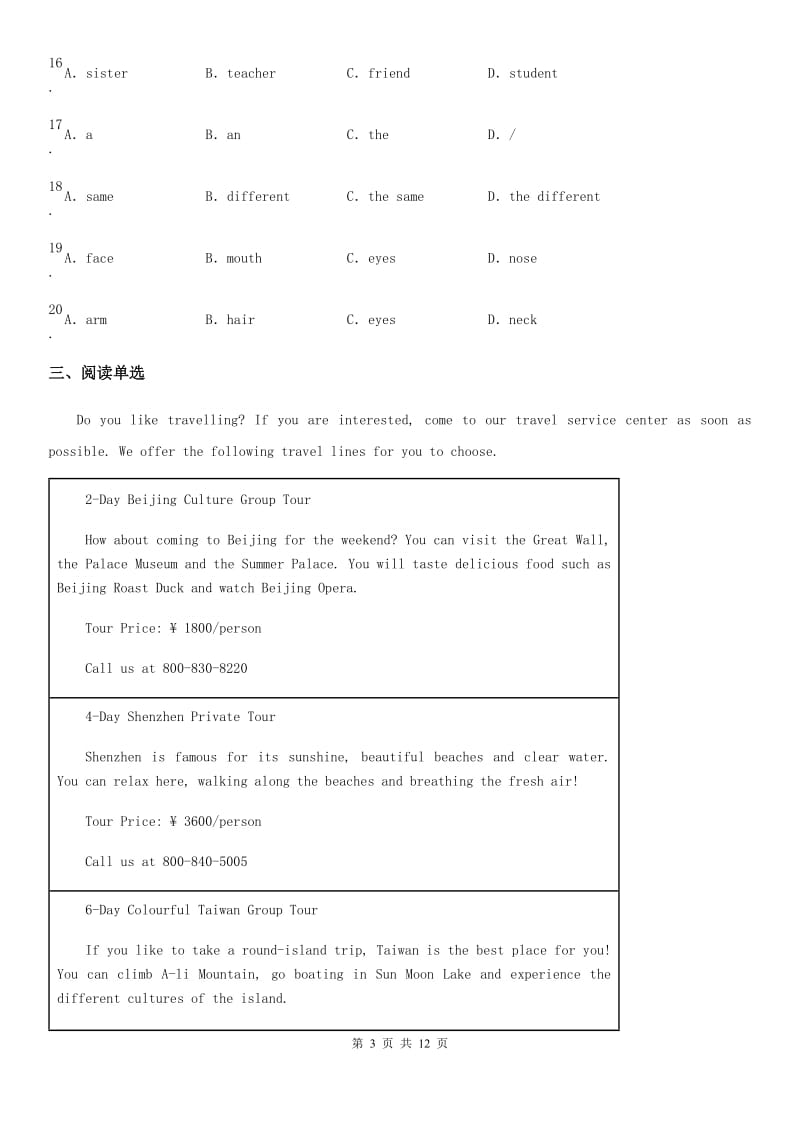 英语七年级上册Unit3 Section B（1a-2c）课时练习（青岛专版）_第3页