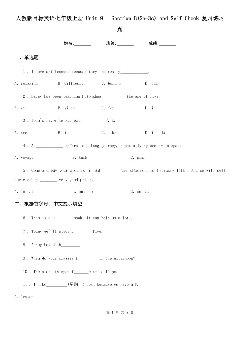 人教新目标英语七年级上册 Unit 9　 Section B(2a-3c) and Self Check 复习练习题_第1页