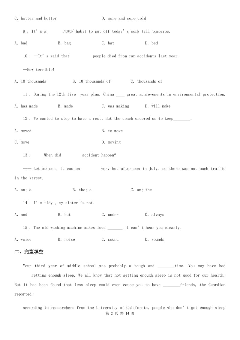 河南省2020年（春秋版）七年级上学期第一次月考英语试题B卷_第2页