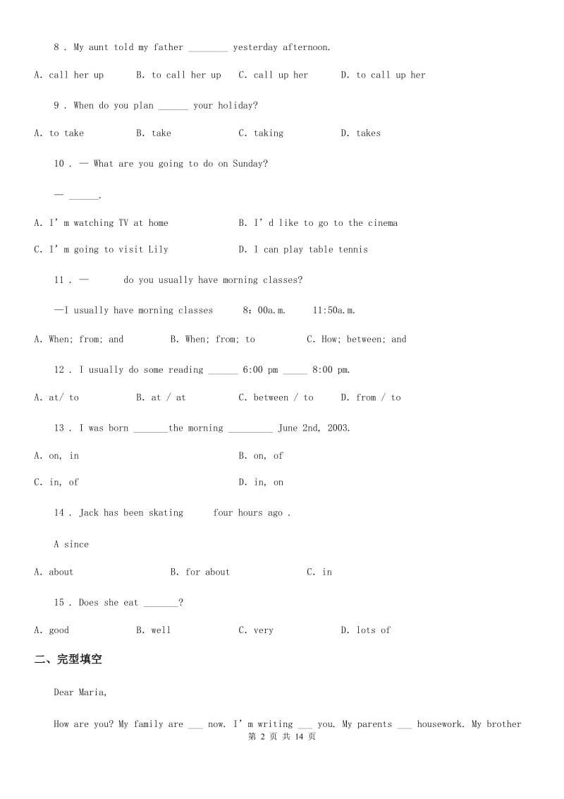 英语七年级下册第三模块综合提优测评卷_第2页