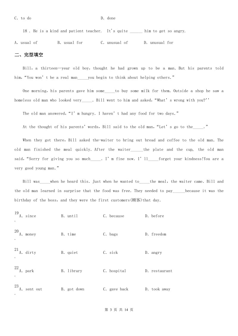 牛津上海版英语九年级第一学期 Unit 5 单元测试卷_第3页