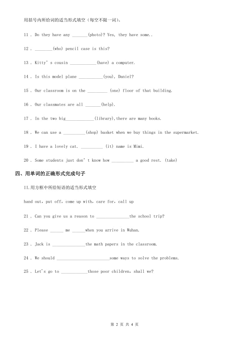 牛津上海版英语九年级(9A) Unit 3 自测练习 1_第2页
