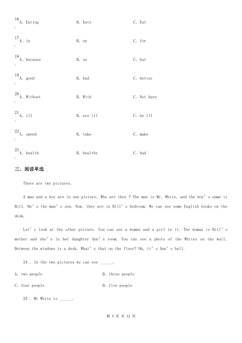 牛津上海版英语七年级第一学期Unit Seven Test_第3页