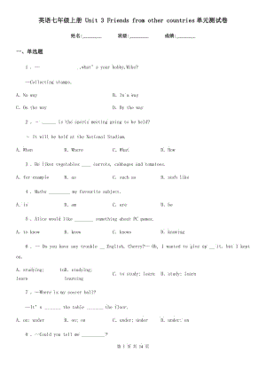 英語七年級上冊 Unit 3 Friends from other countries單元測試卷