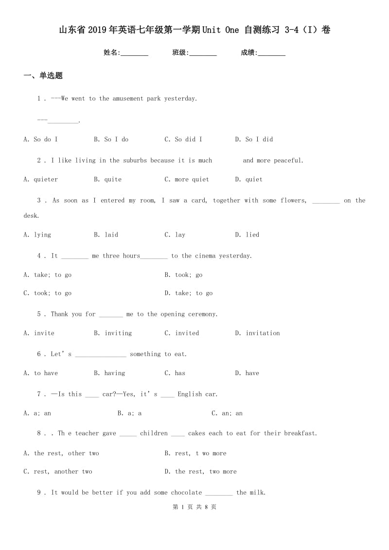 山东省2019年英语七年级第一学期Unit One 自测练习 3-4（I）卷_第1页