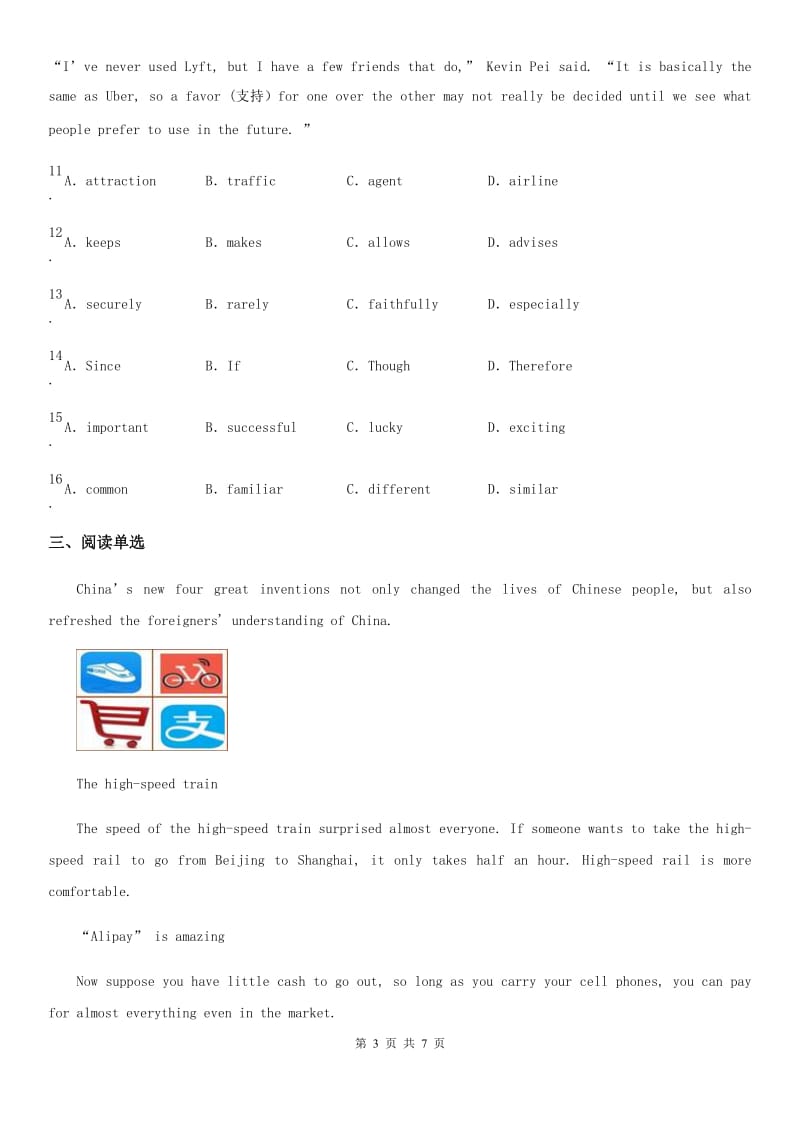 九年级英语Unit 5 Section A（3a-4c）课时练习（青岛专版）_第3页