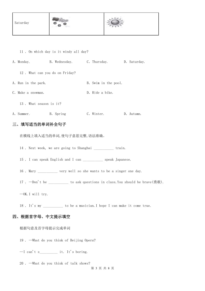 贵州省2020年七年级英语下册同步练习：Unit 7 It's raining Section A(1a－2d)D卷_第3页