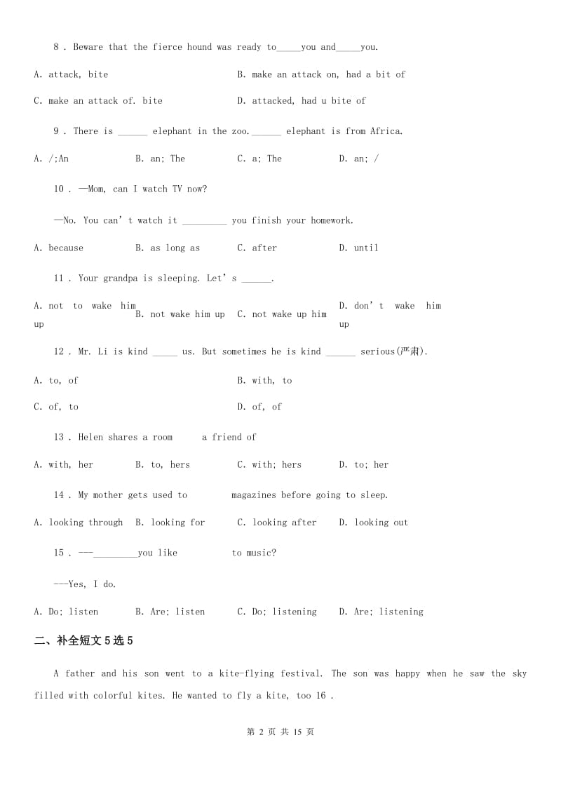 人教版2019-2020学年八年级下学期第一次月考英语试题B卷（检测）_第2页