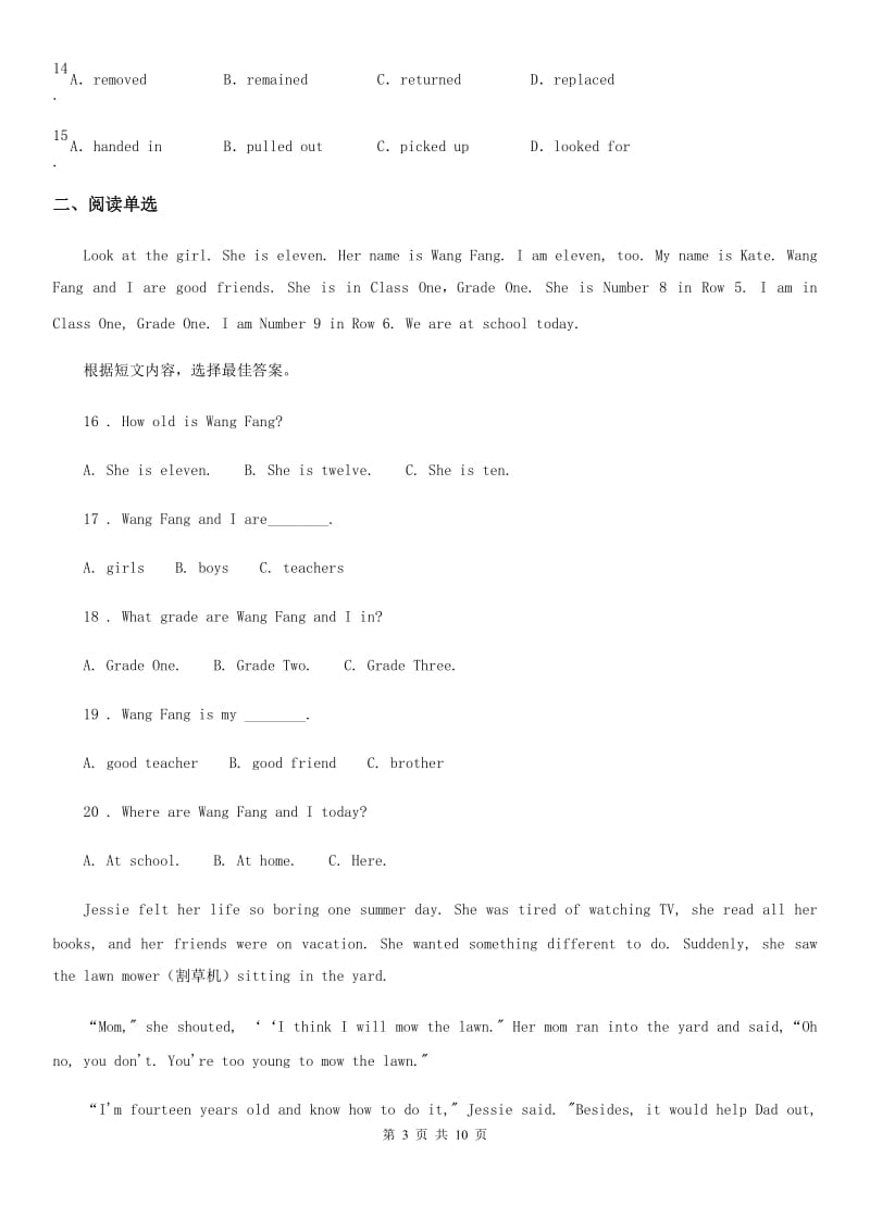 陕西省2019-2020学年七年级上学期期末英语试题D卷（练习）_第3页