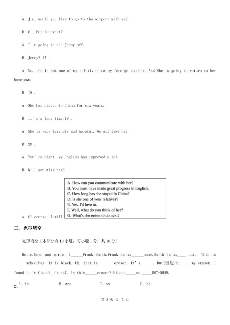 人教版2019-2020学年七年级上学期期中考试英语试题（I）卷（测试）_第3页