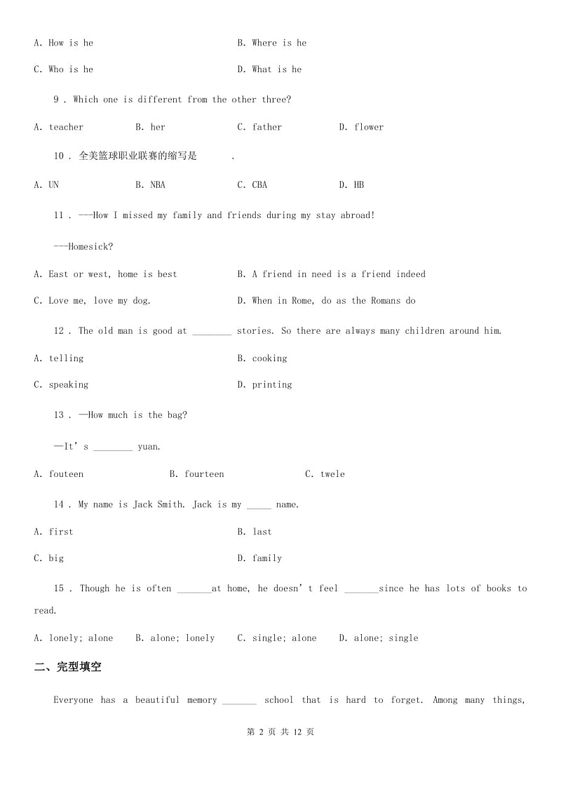 陕西省2019-2020学年七年级上学期期末英语试题（I）卷（练习）_第2页