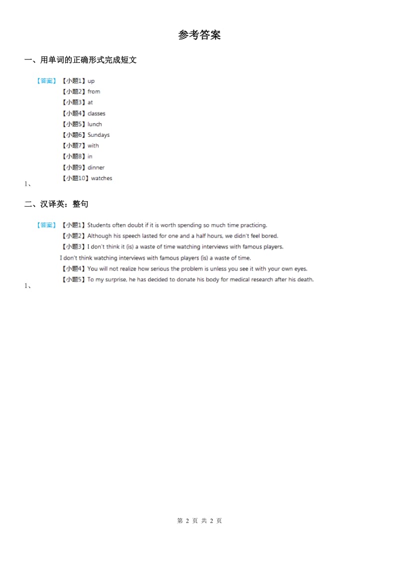 人教新目标英语八年级下册同步试题Section B 2c—Self Check_第2页